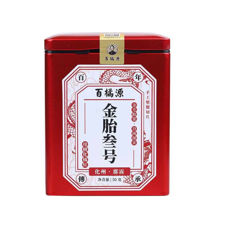 百橘源 化橘红珍藏20年陈 正宗化州橘红片咳嗽胎果切片桔红泡水养生茶 红色 20年陈藏50g*1罐