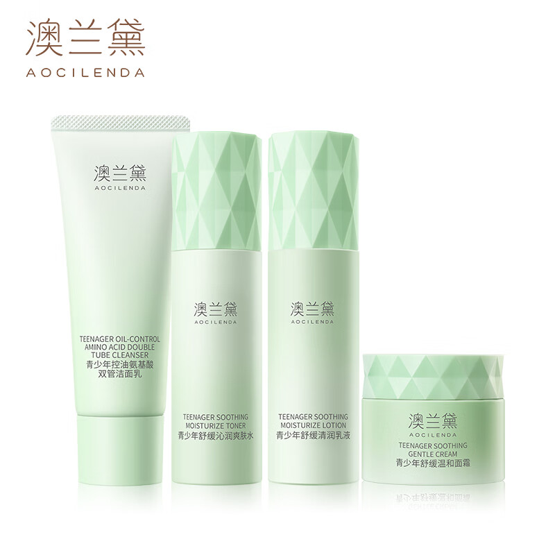 澳兰黛（AOCILENDA）青少年护肤品套装水乳控油保湿舒缓13岁以上男女学生青春期护秋冬 【控油舒缓】洁面+水+乳+面霜