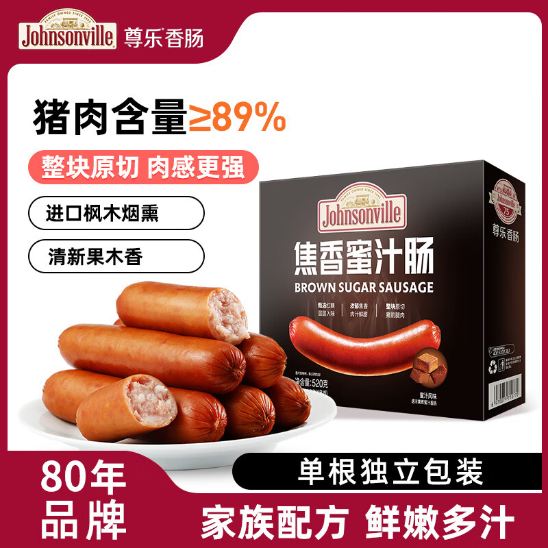 尊乐焦香蜜汁味香肠520g 8根脆皮烤肠 火腿肠热狗肠早餐肉肠烧烤食材