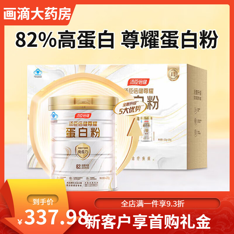 ����������BYHEALTH����������BYHEALTH��ҫ���׷� 420g+300g����Ӫ����Ʒ�������YPYP 420g+300g/��*1��