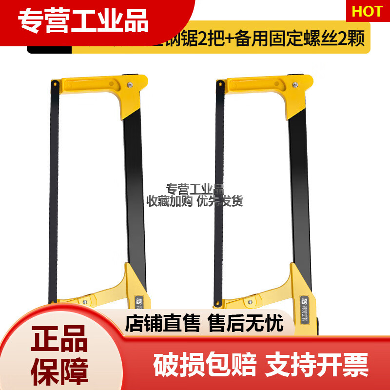 定制鋼鋸架鋸子鋸條木工鉗工小手鋸金屬切割水鐵管鋁合金12寸鋸弓 款重型鋼鋸架*2把+備用固定螺絲