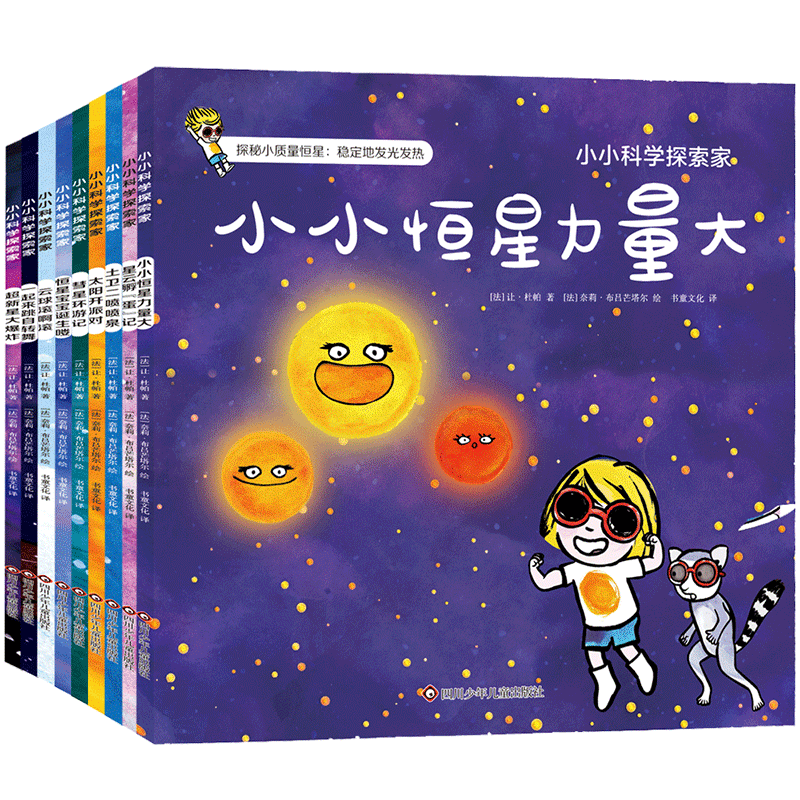 С��ѧ̽���Ҵ�����װ �ڶ��� ��װ��9�� ͼ�鿪ѧ�� ͼ�鿪����ѧ�� ������� Сѧ���Ƽ��鵥 55.9Ԫ