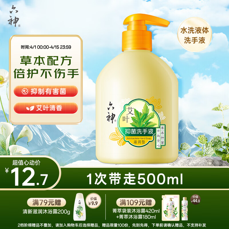 ���񡾰�Ҷ�־���ϴ��Һ500ml*1(��Ч�־�99.9% ��ˬ)