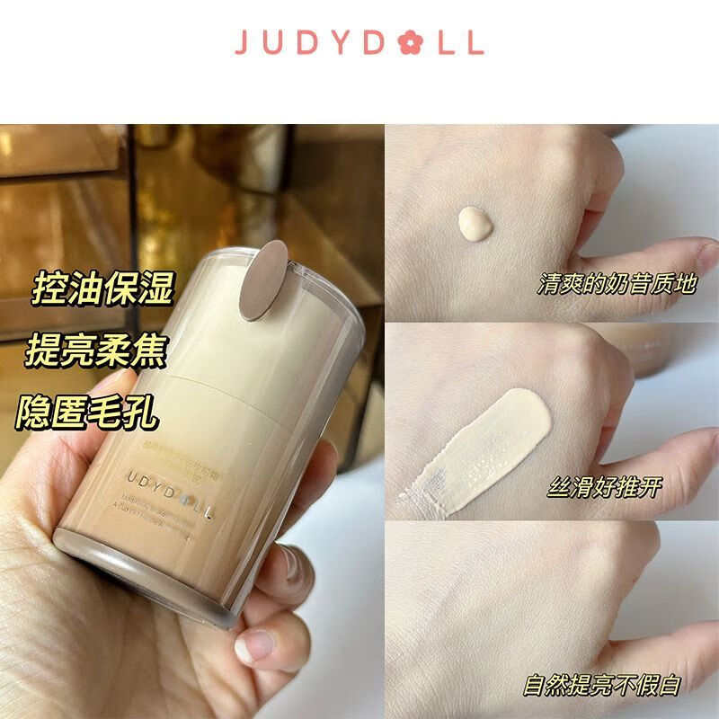 橘朵妝前霜冰美式妝前乳提亮膚色油皮隔離保濕控油持妝水潤保濕嫩白 【控油】正裝+【滋潤】