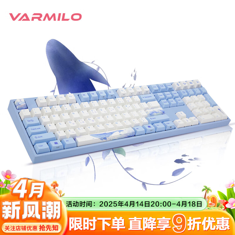 阿米洛（Varmilo） 海韵鲸落主题款键盘 键盘机械 办公游戏 机械键盘 海韵-108键-三模热插拔白灯 德国cherry红轴