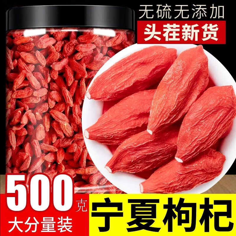 胖东来同款  特级宁夏枸杞250g*1罐