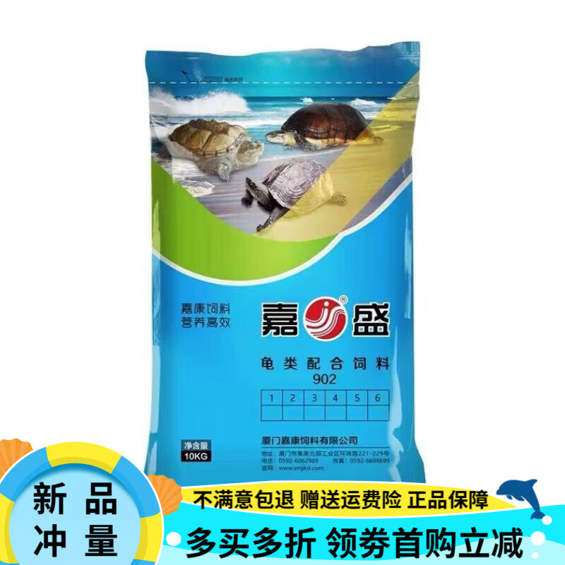 嘉盛石錢龜鱉飼料養(yǎng)殖場龜糧種龜飼料通用龜料草龜料嘉盛龜飼料 嘉盛20斤廣東 成龜3號