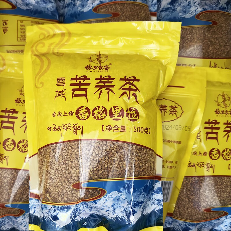 4送1 云南苦蕎茶500g高原黃苦蕎茶胚芽型大麥茶麗江特產(chǎn) 高原苦蕎茶