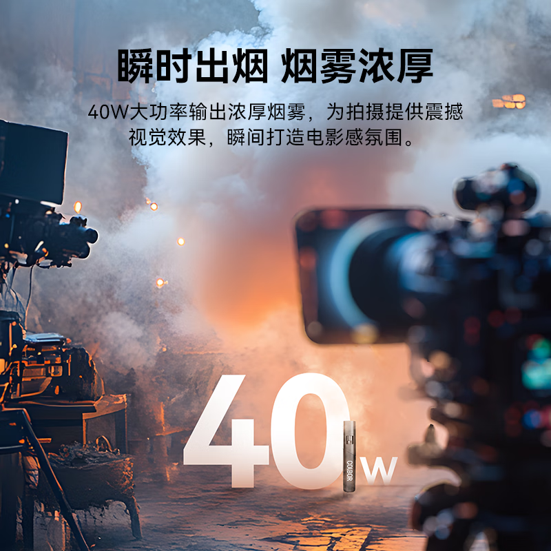 声刻（SYNCO）CF5烟雾机便携手持造雾短视频拍摄直播摄影专用烟雾制造器直播vlog户外婚礼短剧电影视频舞台摄像 【旗舰款】CF5便携烟雾机套装