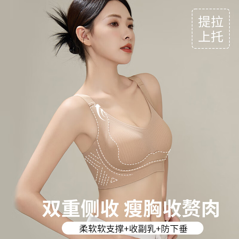 浪莎内衣女大胸聚拢显小提拉上托防下垂显瘦双重侧收副乳无痕文胸 MWY-6080-香槟 2XL