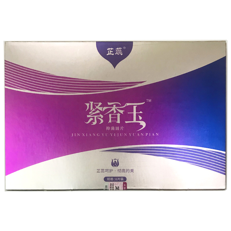 私密护理价格走势情况及芷蕊品牌介绍