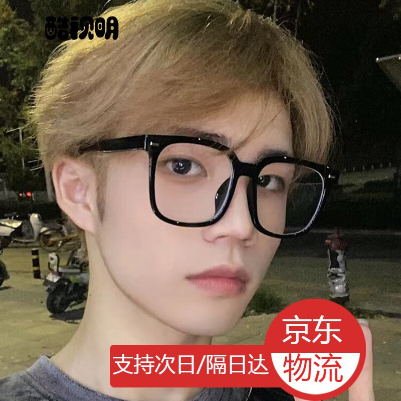 酷视明（KUSHIMING） 复古黑框超大眼镜男日系方形大胖圆脸显瘦素颜网红女近视可配度数 亮黑色 防蓝光护目镜无度数【镜盒+镜布】怎么样,好用不?