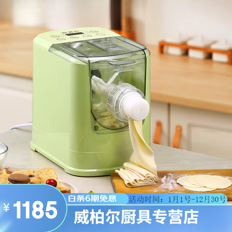 smvp日本进口全自动面条机家用第八代压面机电动和面机智能面条机家用