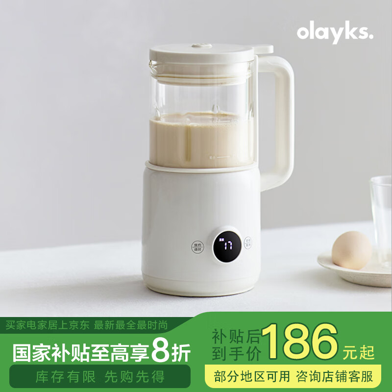 olayks國家家電補(bǔ)貼 破壁機(jī)家用 豆?jié){機(jī) 迷你小型破壁豆?jié){機(jī) 多功能榨汁機(jī)降噪低音 免洗料理機(jī) 1.2L