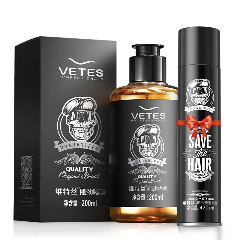 维特丝啫喱膏男一梳定型头发保湿油头膏发油晶刚啫喱水干胶喷雾发胶发蜡 骷髅头啫喱和黑发胶