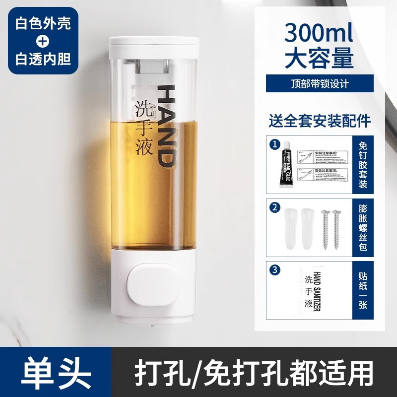 ⁩͏⁩⁩⁩⁠͏⁩⁠姒桀手动酒店宾馆洗手液按压瓶壁挂式免打孔皂液器洗发水沐浴露挂壁器 白--透明瓶身-单头(打孔/免打孔)