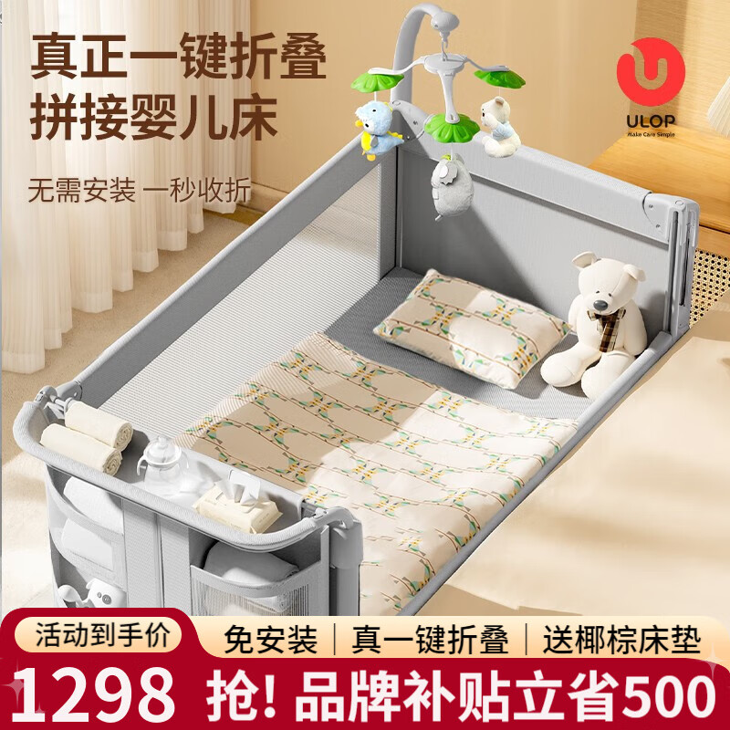 優(yōu)樂(lè)博（ULOP）一鍵折疊嬰兒床多功能床可移動(dòng)拼接寶寶床帶尿布臺(tái)0-3歲新生bb床 可拆洗旗艦款[尿布臺(tái)+蚊帳]