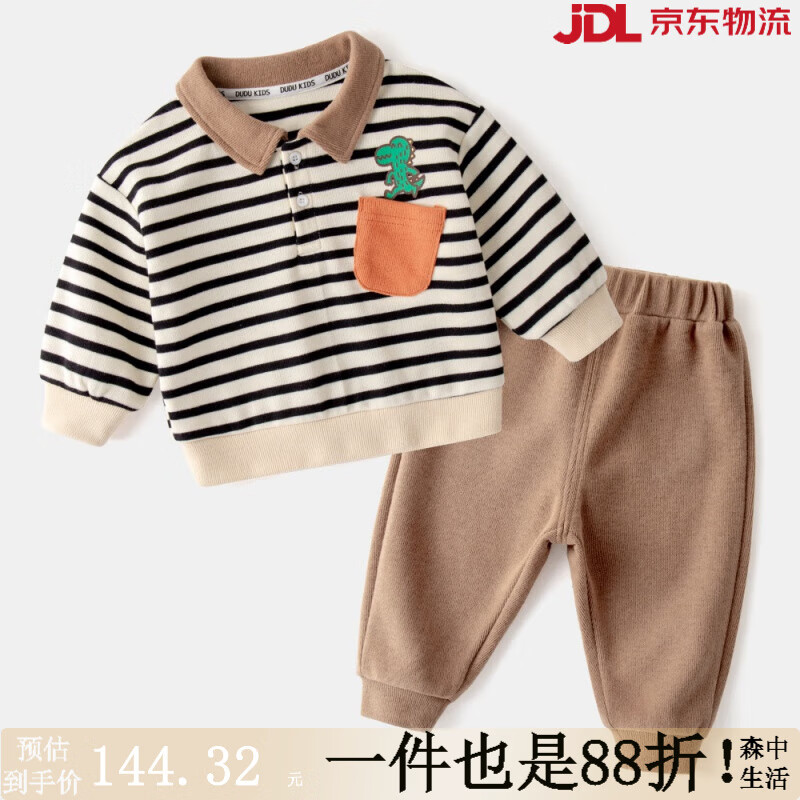 嘟嘟家寶寶春秋套裝男童帥氣小童裝一歲兒童衛(wèi)衣兩件套春嬰兒衣服 黑白條配咖色 現(xiàn)貨 80 cm