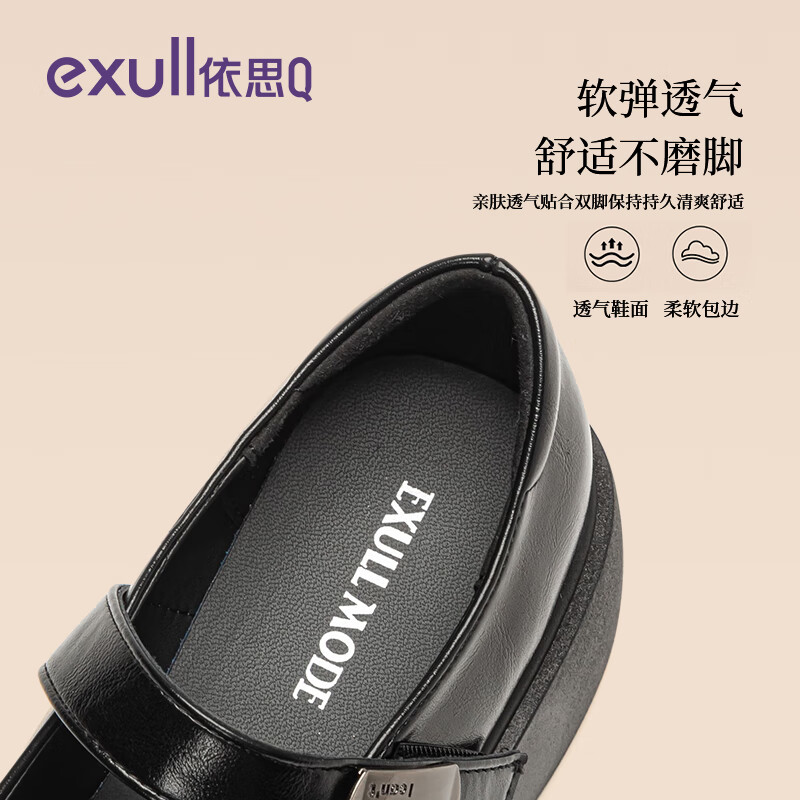 依思 Q（exull）黑色玛丽珍鞋女2025秋季新款厚底增高百搭小皮鞋女软底轻便单鞋女 黑色-软底增高5.5cm 36