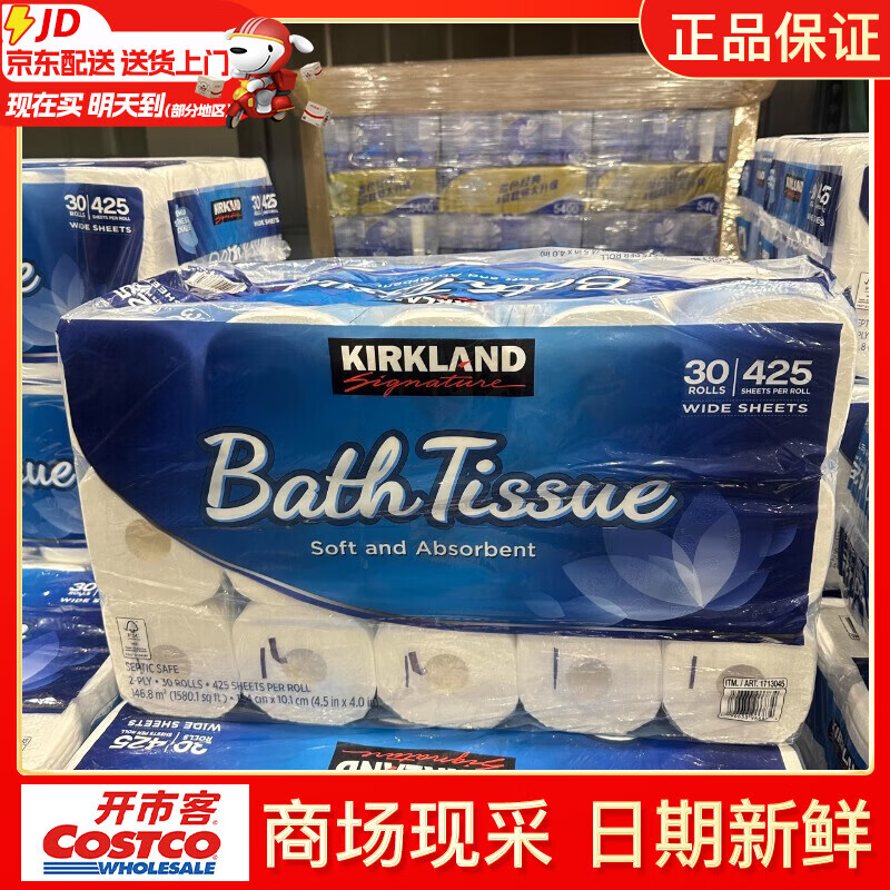 �ƿ���100%ԭ��ľ��������ֽ425�ſ��пͳ���Ͳ����ֽ������ֽ�����ֽ 2�� 425��/��*30�� ����ֽ�����ݡ�