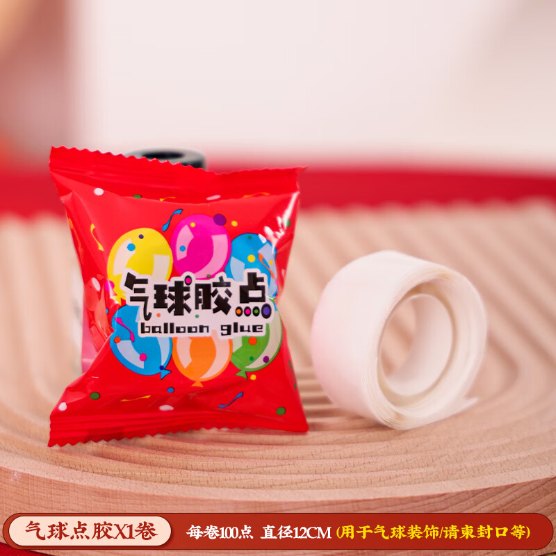 ETY美纹纸结婚不伤墙粘胶婚房布置纳米双面布基胶带气球喜字无痕胶贴 点胶1卷（适用气球、喜字等） 无规格