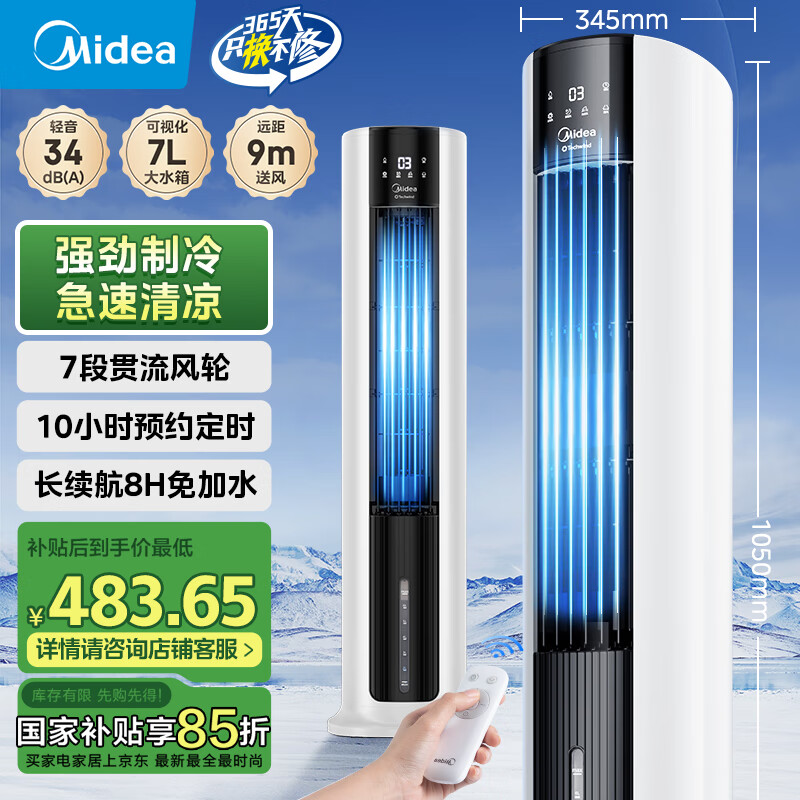 ���ģ�Midea����������ˬ�����ÿյ�����������������ʪ�����ˮ�����Ƚ���ң������С����Ҷ�������AAC12AR