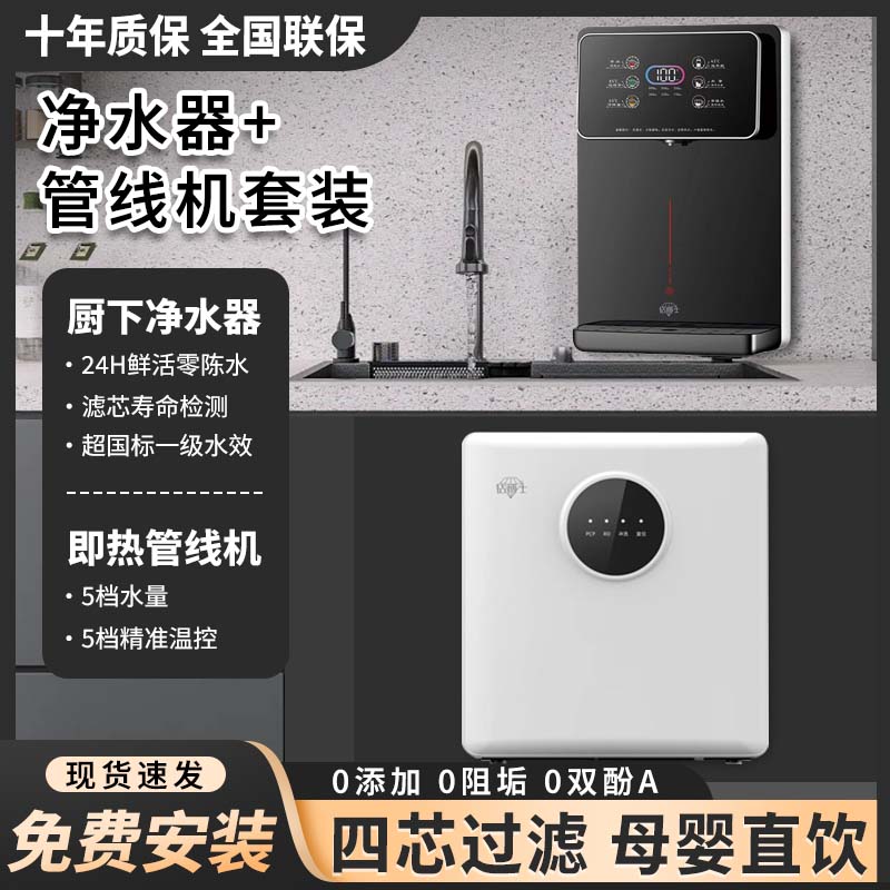 钻博士管线机家用净水器饮水机伴侣 即热即饮六段控温 一键触控 3 秒速热 100℃真沸腾壁挂式直饮一体机 深空黑/5档水温/6档水量+218净水器