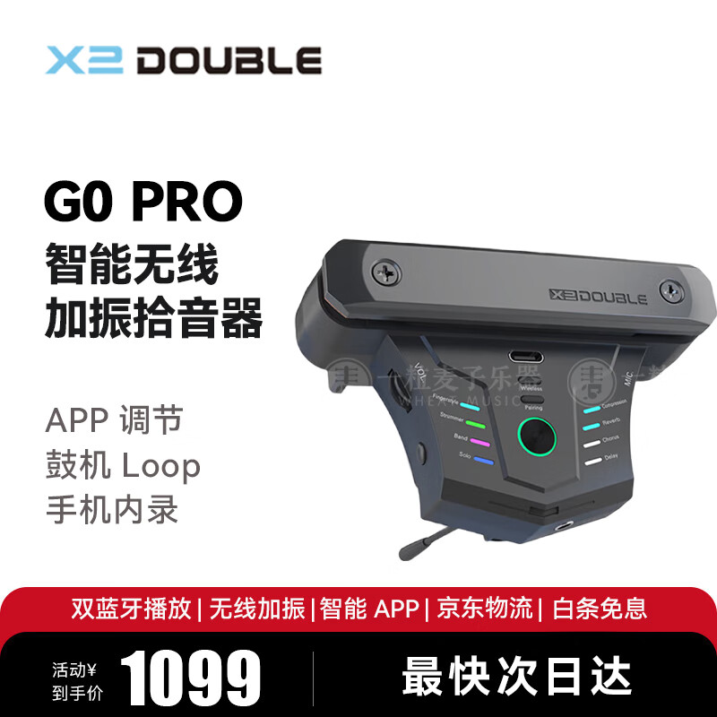 德博声学（X2 DOUBLE）民谣吉他尤克里里拾音器 加振电箱有线无线智能蓝牙APP内录免开孔 G0 PRO-智能无线加振 可连APP