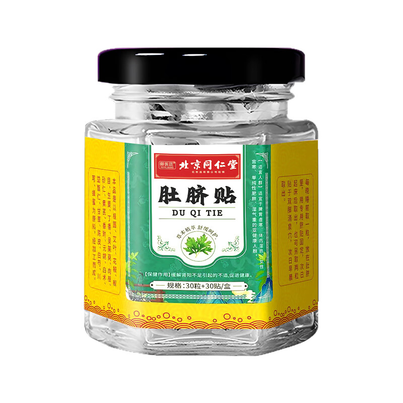 同仁堂（TRT）艾草肚脐贴 2盒(60粒+60贴)