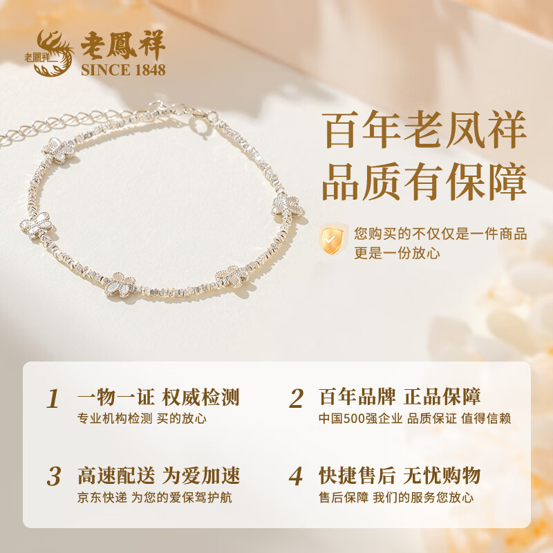 老凤祥S925银手链手串碎碎银百搭首饰情人节生日礼物送女友老婆爱人 S925银蝴蝶碎银手链