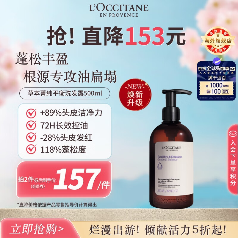 ŷ�浤��L'OCCITANE������ͬ���ƿƽ��ϴ��¶500ml�ٷ�ֱ����Ůʿ�������