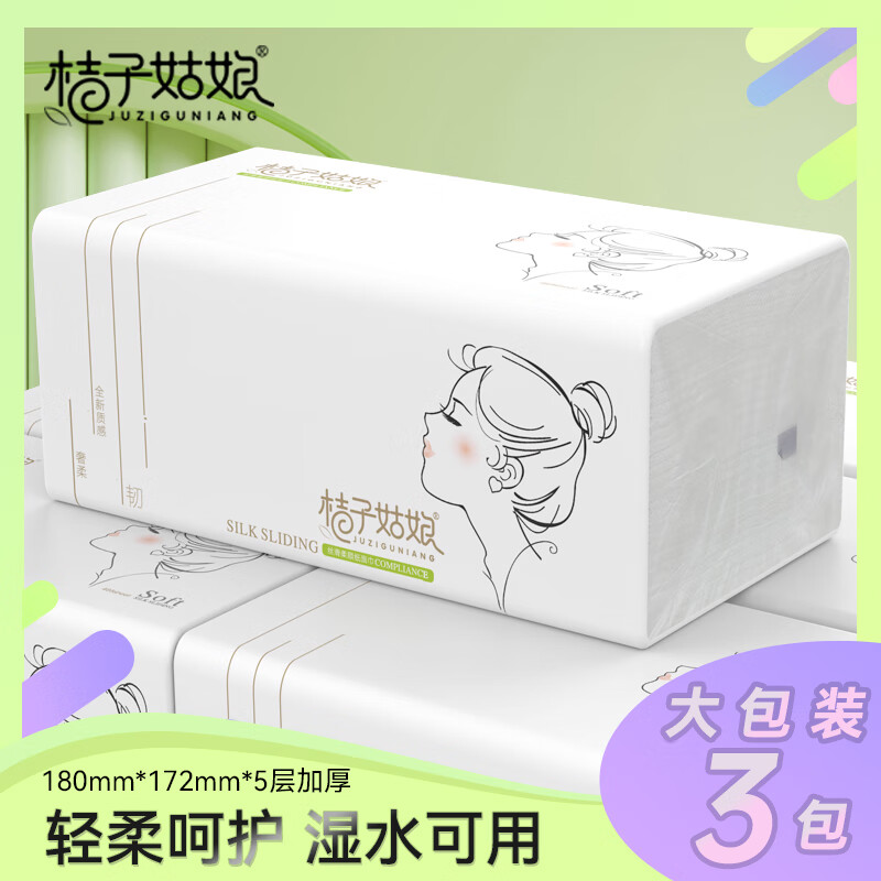 桔子姑娘480张奢柔纸巾大包抽纸餐巾纸整箱5层加厚家用批发面巾纸 5层 480张*3包 【L码体验装】