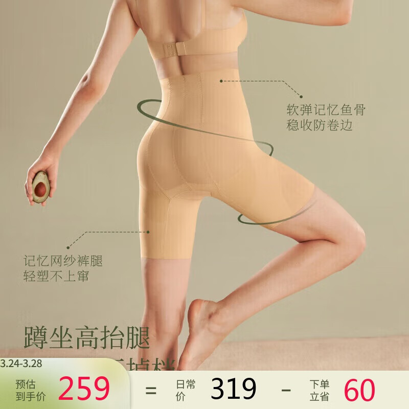 素肌良品3D收腹褲提臀女強力產(chǎn)后束腰收腹收肚子翹臀塑身褲塑型高腰打底褲