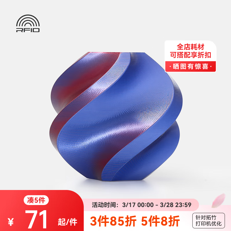 3DӡĲ˫ɫ˿PLA Silk˫ɫɿعѧ-1kg bambulab Midnight Blaze˫ɫ13902 ʵ356Ԫ,ۺ71.2/