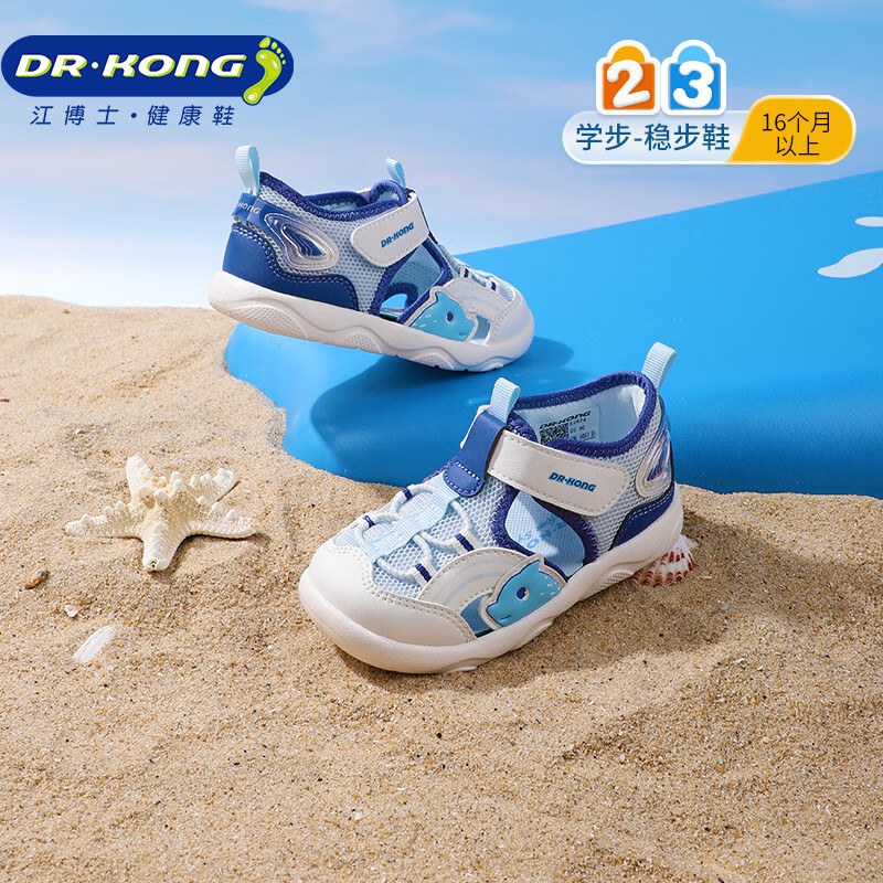江博士（DR·KONG）夏季男女童透气学步鞋 轻便休闲儿童凉鞋 蓝/米 23 脚长约13.7-14.3 京东折扣/优惠券