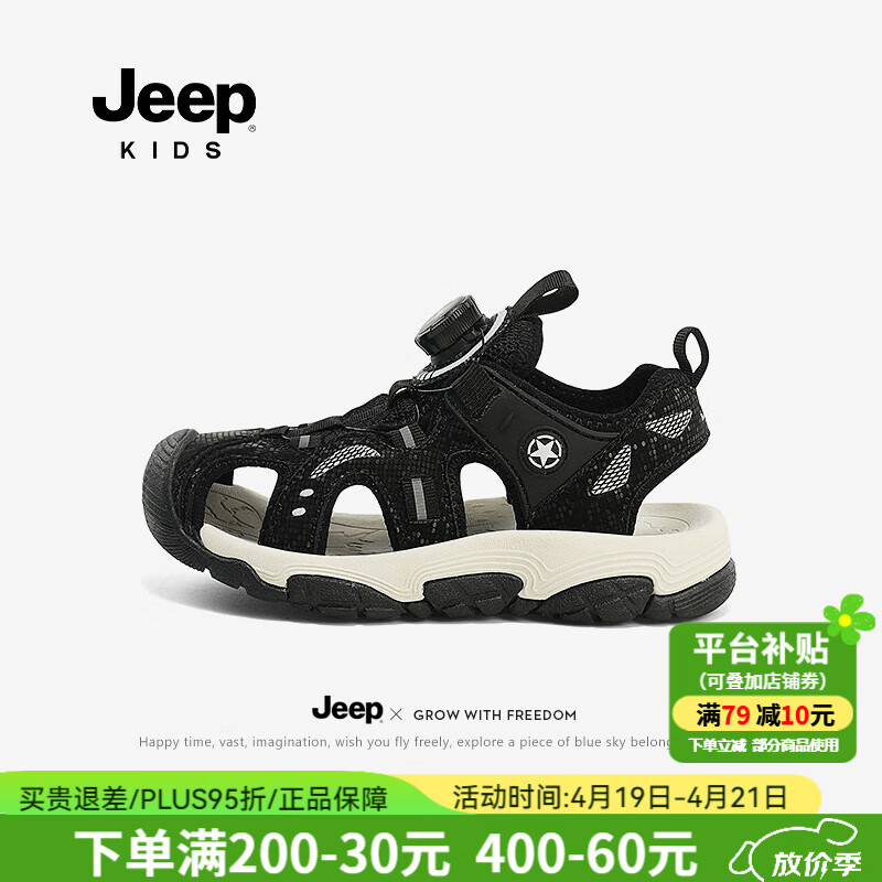 ���ڲ�����Jeep���ն�ͯ��Ь���׷�����Ůͯɳ̲Ь2025�ļ����͸����ͯ��ͷЬ�� ��ɫ 35 Ь�ڳ�Լ22.3cm