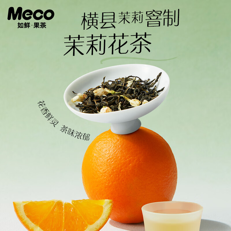 香飘飘【时代少年团同款】Meco果茶饮料即饮0脂减负现萃原叶茶箱装囤货 橙漫茉莉 400mL*8杯