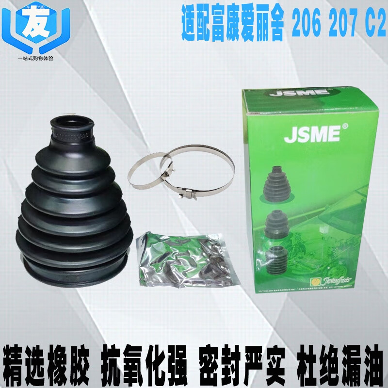 麗田適配雪鐵龍富康 愛麗舍206 207 C2半軸外球籠防塵套內球籠修理包 富康內防手動