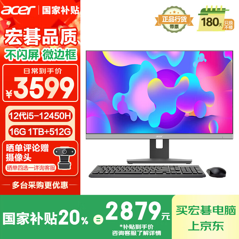 �곞 ���� һ��̨ʽ������ i5-12450H 23.8Ӣ�� 16G 512G SSD