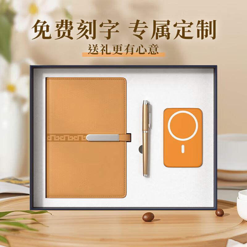 慕尚雅保溫水杯定制客戶企業(yè)送年會活動商務禮品伴郎商務伴手禮禮物 棕-長扣筆記本+簽字筆+充電寶