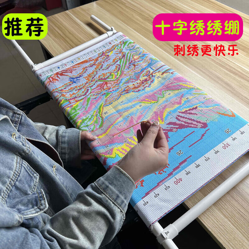 山頭林村十字繡輔助工具十字繡繡繃簡單實用加厚加粗PVC材質(zhì) 【十字繡繡繃】75X30cm