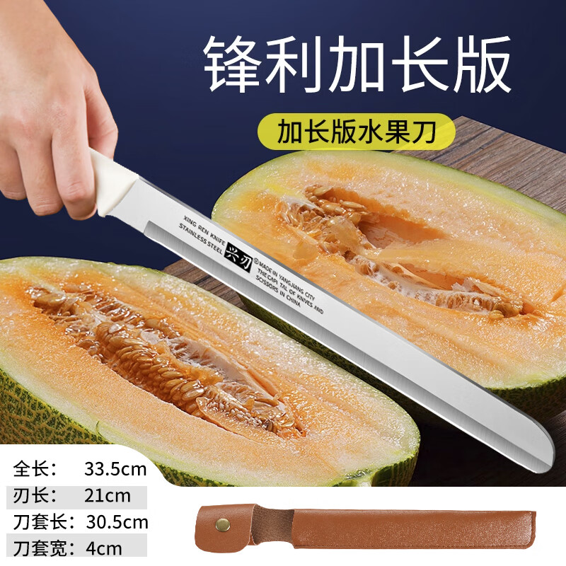 兴刃西瓜刀水果刀家用切哈密瓜大号加长瓜果刀商用专业切大瓜刀具 海豚柄切西瓜刀【带皮套】