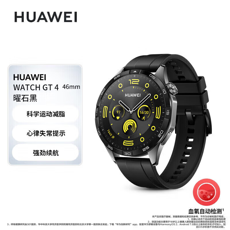 HUAWEI 华为 WATCH GT4 智能手表 46mm 曜石黑 氟橡胶表带