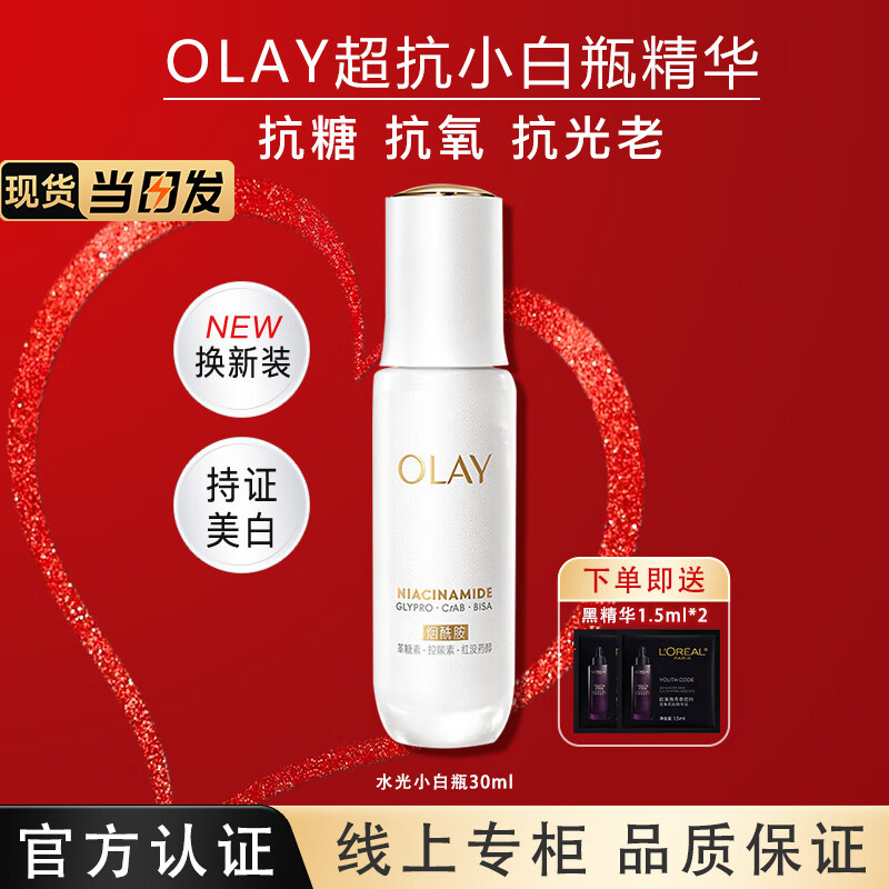 ���ڲ����������ͣ�OLAY������С��ƿ����Һ�������������׵�������Ůʿ����Ʒ��Ů�� ������33ml�����С��ƿ+����