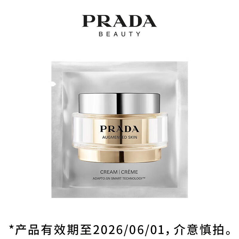普拉达（PRADA）主动面霜 1ML 单片（非卖品）有效期至2026-6-1，介意慎拍