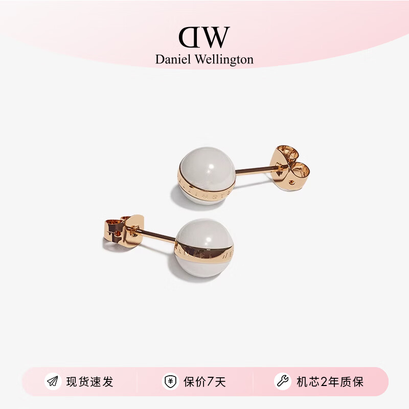 丹尼尔惠灵顿DW耳钉简约耳饰女时尚优雅圆球耳钉节日礼物送女友DW00400152