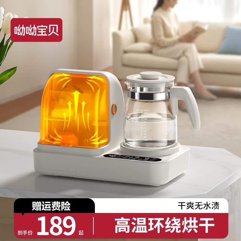 呦呦宝贝紫外线温奶器恒温壶奶瓶消毒烘干一体二合一婴儿暖奶热奶母乳保温 奶白色 1.3L 紫外线消毒 -调奶/烘干