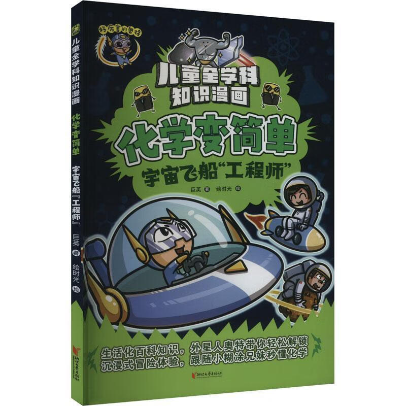 ��ѧ���-����ɴ�����ʦ��Ӣ�㽭���ճ��������޹�˾9787533974695 ��ѧ����Ȼ�鼮