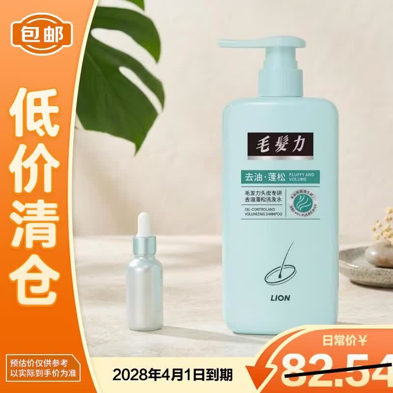 狮王毛发力头皮专研去油蓬松洗发水400ml舒缓头皮【临期清仓】
