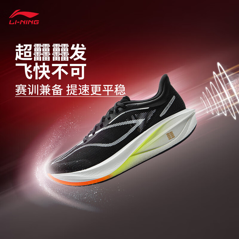 李宁飞电5 CHALLENGER丨减震竞速比赛跑鞋男夏季跑步鞋ARMV001